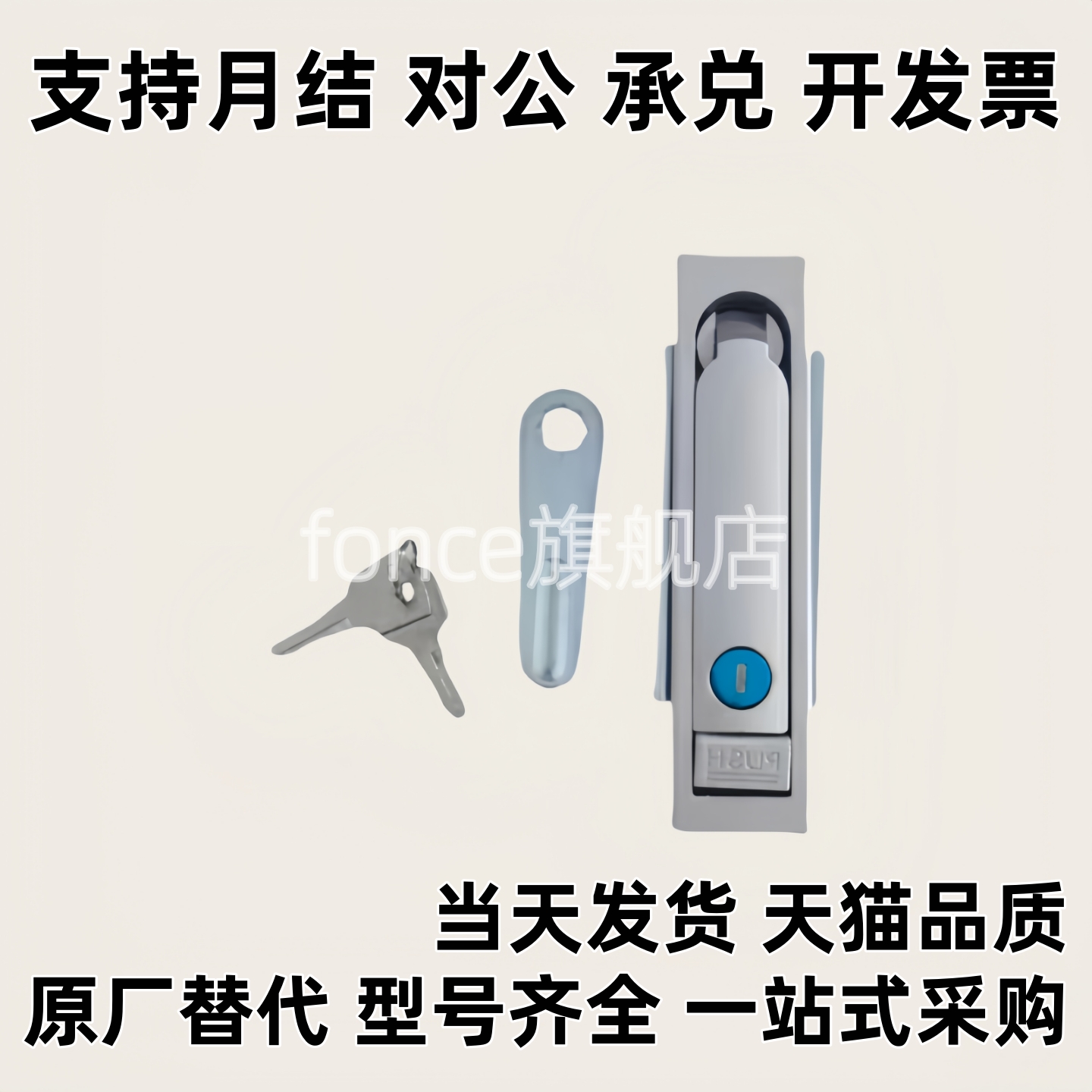 门锁平面锁  XAT56-A84 A-160-1/251/52/A142/57/3-TAK60