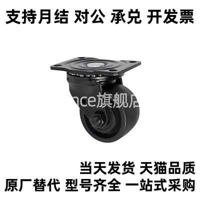 脚轮 万向/固定CSHN65 CSHK75/ S65/S75/ CKZK/CKZJ50/65/CGZJ75