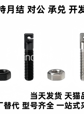 拉伸弹簧用支柱孔型 两平面型C-AIPO3/4/5/6/8-15/20/25/30/35/40