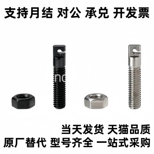 拉伸弹簧用支柱孔型 两平面型C-AIPO3/4/5/6/8-15/20/25/30/35/40