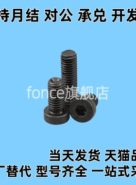 低头内六角螺栓 CBS5/6-5/6/8/10/12/16/20/25/30 CBSH5短头螺丝