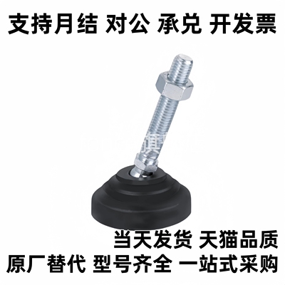 脚轮调整块 旋转型 AJPD10-70C AJPD10-70D AJPD10-100C