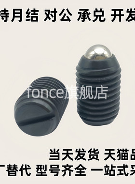 ZAJ01 波仔螺丝柱塞  C-BPES球头柱塞 一字槽型波珠螺丝 弹弓顶丝