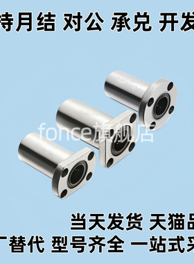 带方法兰直线轴承E-LBK6/8/10/12/13/16/20/25/30/35/40UU/LUU