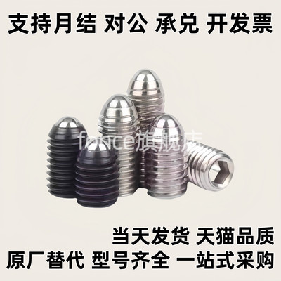 球头柱塞 米制短型 BPK3/4/5/6/8内六角孔安装 定 位珠内置弹簧型