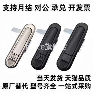 配电箱 电柜门锁 平面锁 XAT81/82/89/83/84/90-A82 A138 平面锁