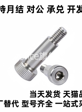 LSMSB5.5-10/FSMSB12等高LMSB5螺丝LMSBG6/LMSBH8/FMSB4/FMSBG6.5