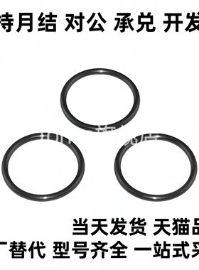 替代怡O型圈 XTM51/52/56/59-d1 1.5 1.9~3.5-D1~39小口径型