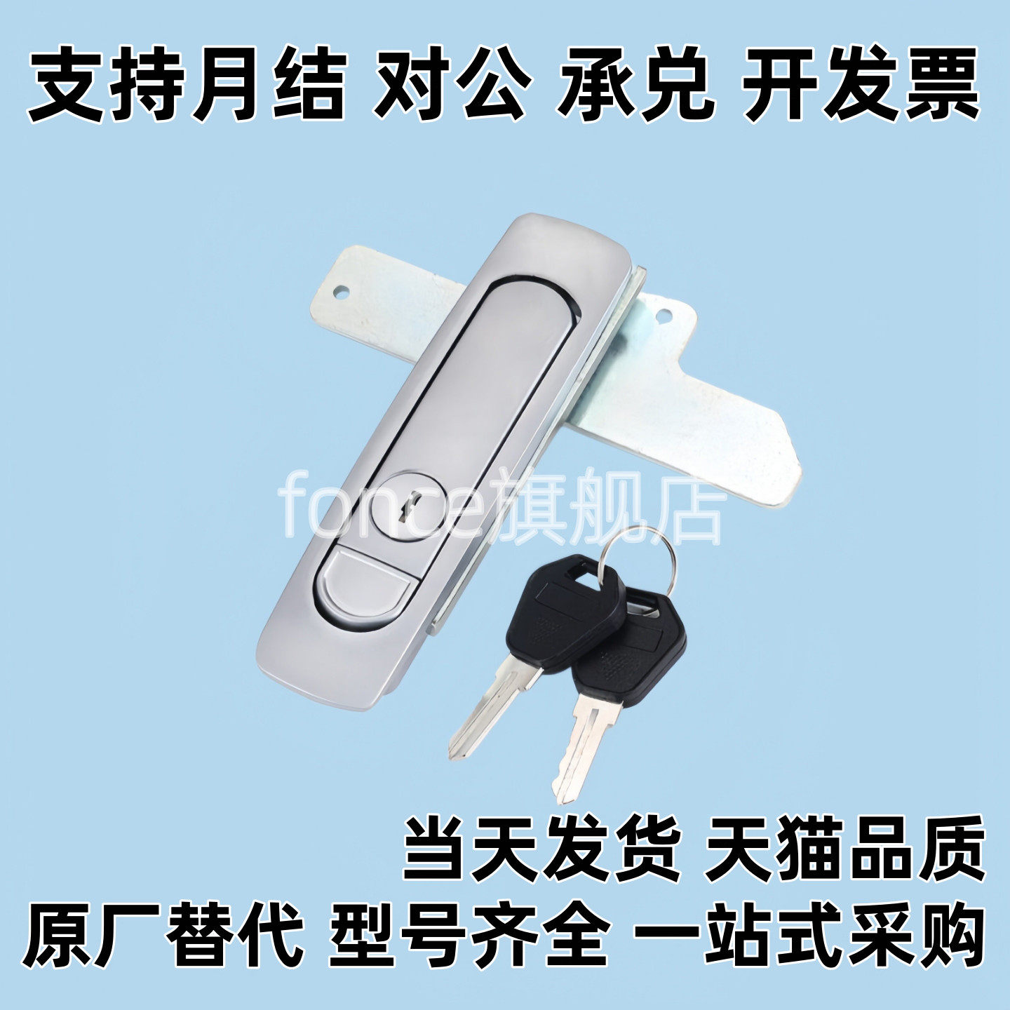 XAT61/62-A84/A117/A142防水平面锁机柜控制柜配电箱机械平面门锁