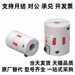 DCM D40联轴器CPJC20 DCK01 D30 6.35