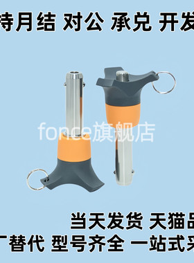 同Y 达ZAA05-d6-L10/L15/L20/L25/L30/L35/L40/L50插销 顶出防护