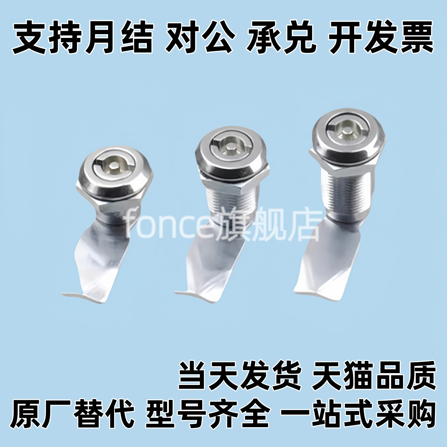 替XAS02/81/82/83/84/85/86-H20 H21 H30H40圆柱锁电柜箱锁