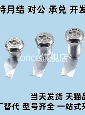 替XAS02/81/82/83/84/85/86-H20 H21 H30H40圆柱锁电柜箱锁