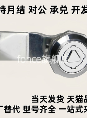 圆柱锁XAS35/XAS03消防栓柜锁电柜防水锁 锌合金三角转舌锁圆柱锁