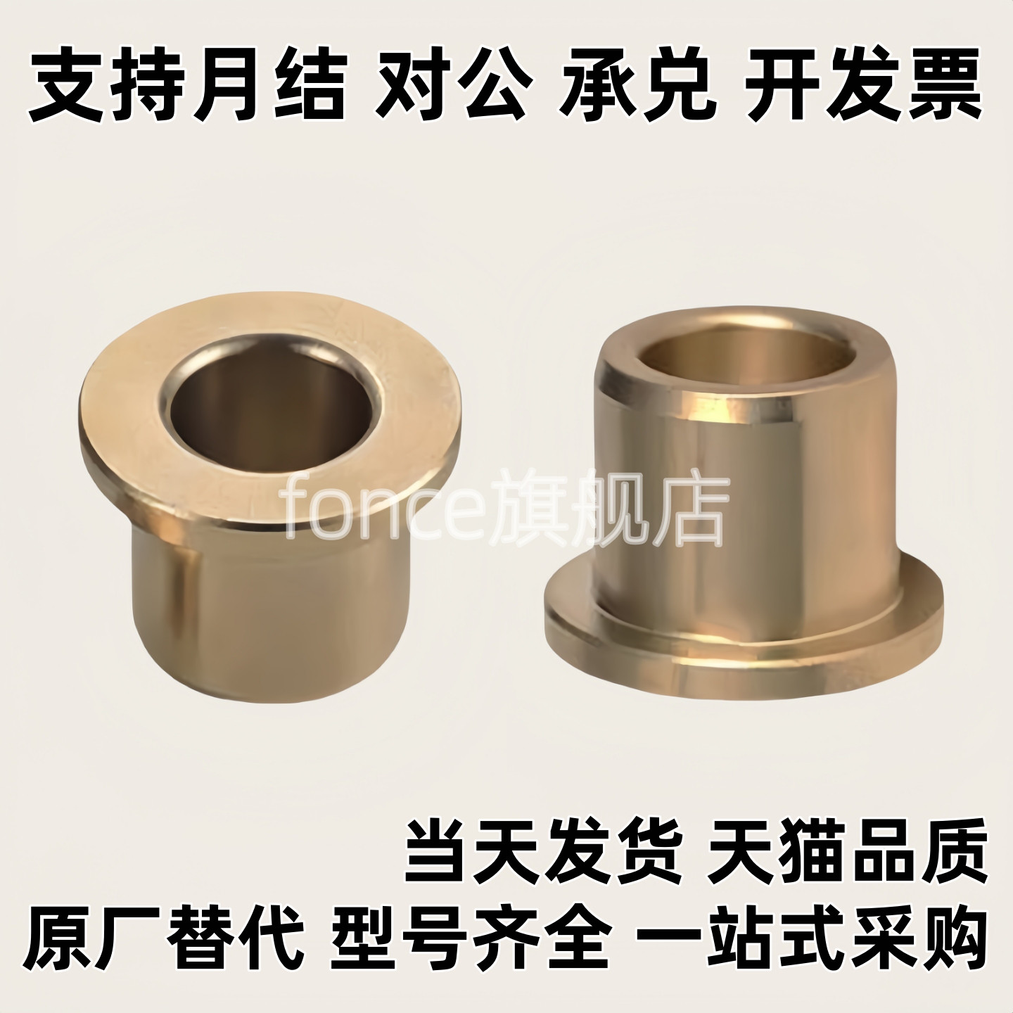 RCFZ无油衬套 OFG31-d5-d6-d8-d10-d12-L10/12/15/20/25/30