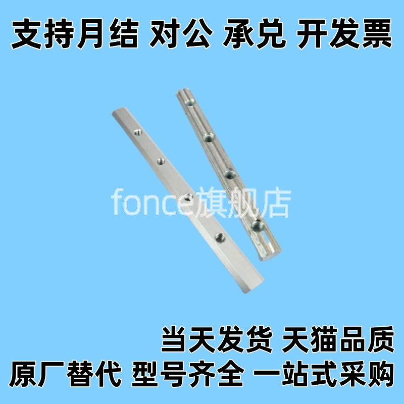 替代直线连接件 DNST-62020/83030/84040/104545 一字固定件