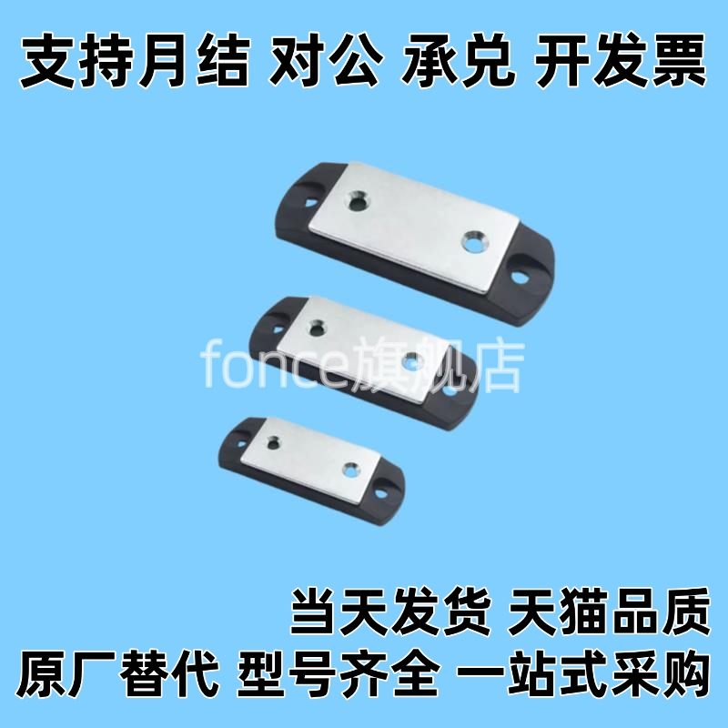 MGCBU49/59/70超薄磁力扣塑料防撞薄磁吸柜ABS门吸 强力工业门碰