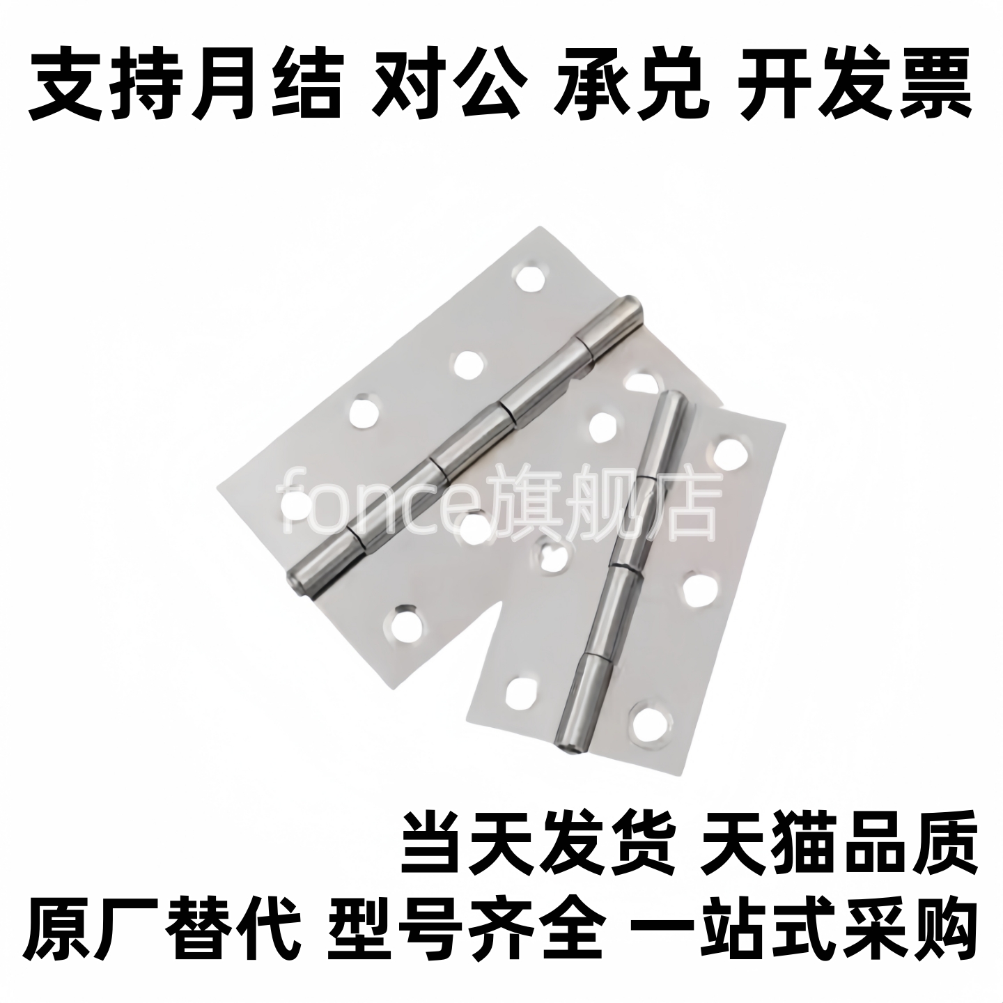 HFE36-32/40/50/76 铁合页 小型1.5寸铰链门窗五金HFE31-30