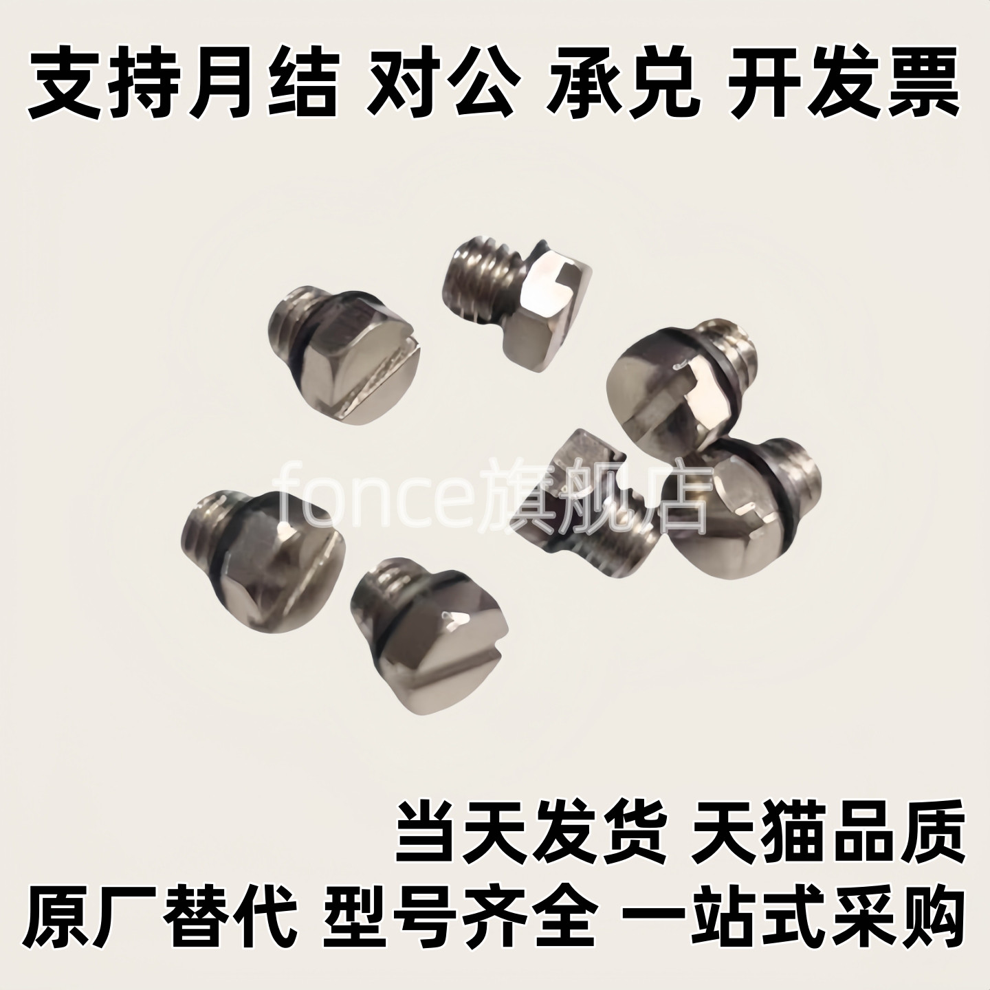 M4M5 外六角密封堵头一字槽微型金属螺塞外螺纹丝堵垫片M-5P 4P