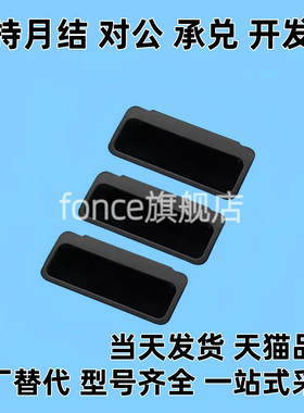 C-UWAUNB96.5-1.2/1.6/2.0/2.3 黑色塑料ABS嵌入式拉把手 暗拉手