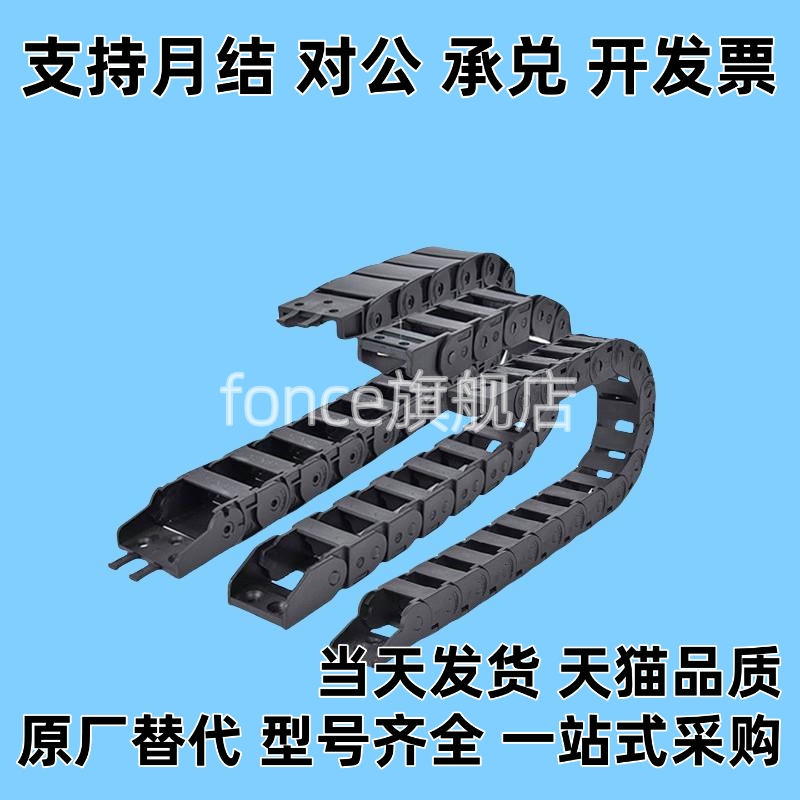 替拖链 TWS45/TFS45-C50/C75/C100/C125/C150/C175/C200-R100