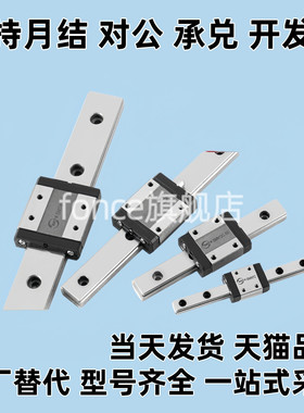 同替SL 重载滚珠直线导轨滑块HWC-H24/H30/H36/H42/H48-1/2/3-L-E