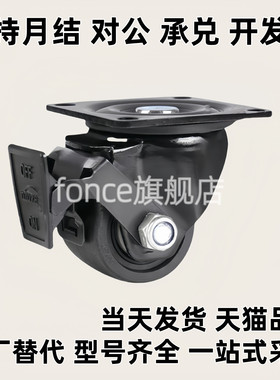 CEM01/11/21/31脚轮 CEL41-D50-N/CEL41-D65-N/CEL41-D75-N