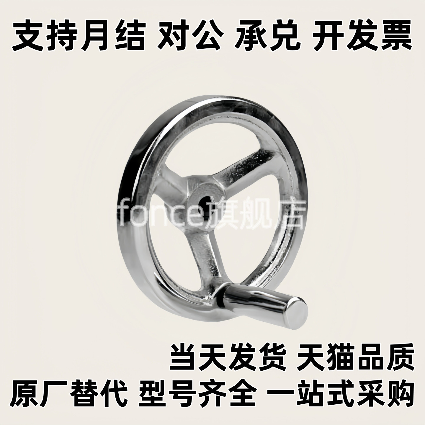 圆轮缘手轮 铸铁手轮 镀铬手轮 机床配件JB/T7273.5-94GB4141.24