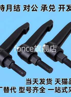 5/10/CLCM8/12把手CLDFC6-7/CLDM8-16/20/25/32/40/50-B可调手柄m