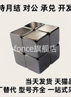 MGLF8正方形强磁铁 c-NHXCS10/12-3/4/15-5/20-5.5/4.5-6/25 磁铁