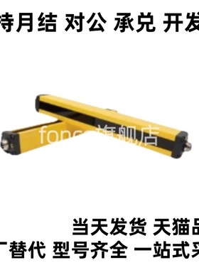 替代安全光栅通用型ZOB01-4-72-K10/K20/K40-A/B-01/02