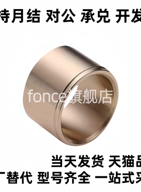 SHBR 5 6 8 10 12 - 8 10 12 15 20 25无油衬套