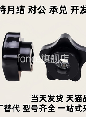 HAT11 HAT16 HAT17-M5/M6/M8/M10-L10L20L30L40五角把手握柄旋钮