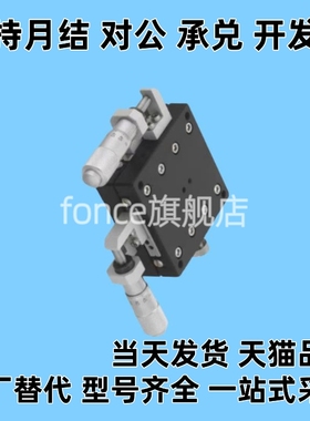 型XYCRSC40/60/80 CR A C 手动XY轴 交叉滚子导轨型滑台