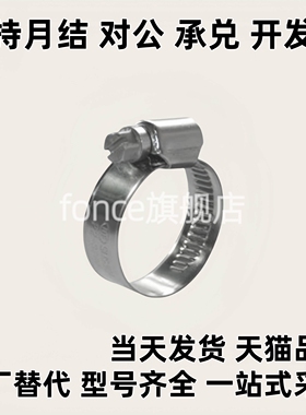 喉箍 BLE01-19 22 26 32 38 44 50 58 68 77 87 100 110 BLE01-15