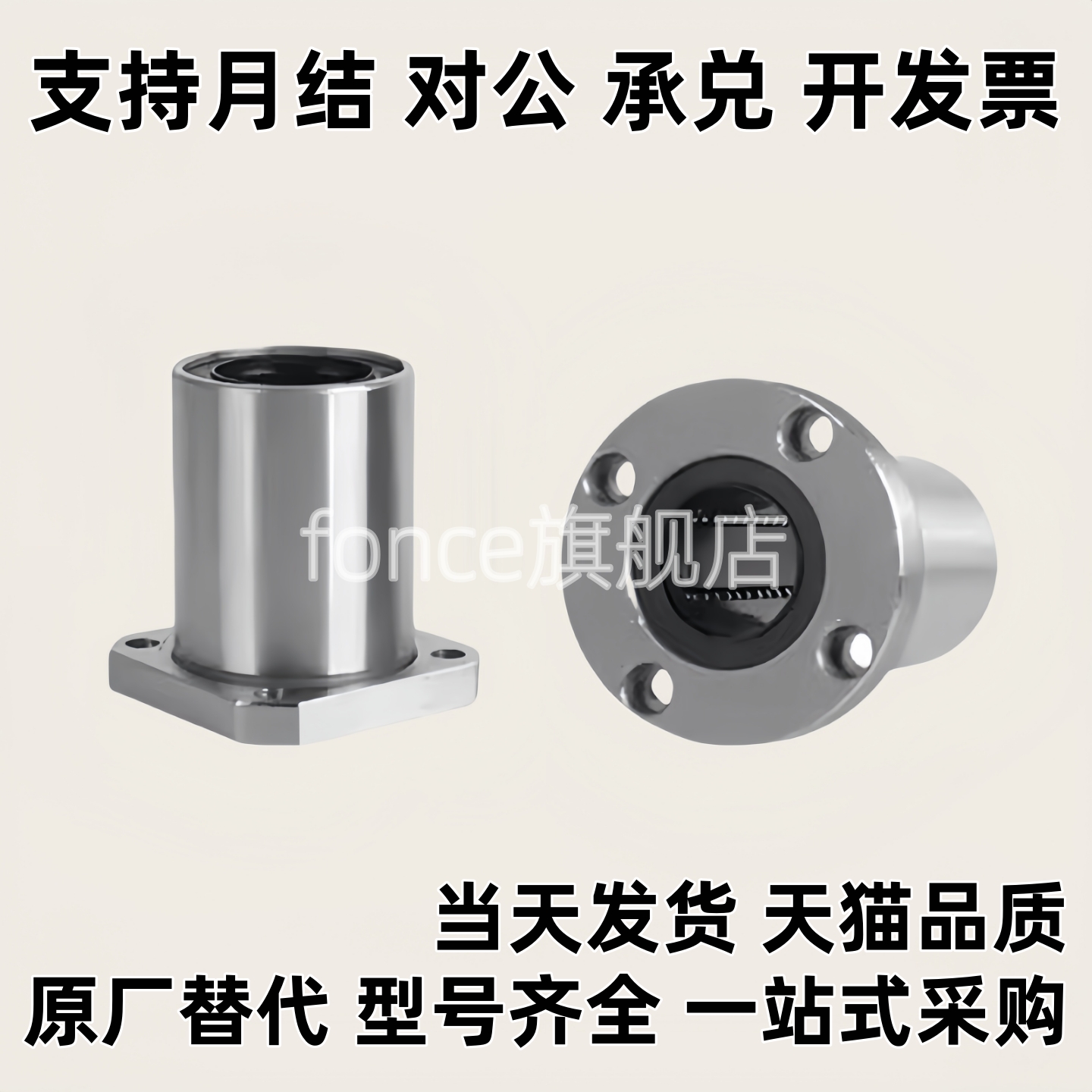 带法兰直线轴承 LME11/12/13-d6-d8-d10-d12-d13-d16-d20-d25-d30