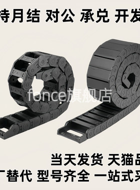 VBD02/31/32/33-01/03-F15/F20/F30/F40/F50-R28/R38/R48/N  拖链