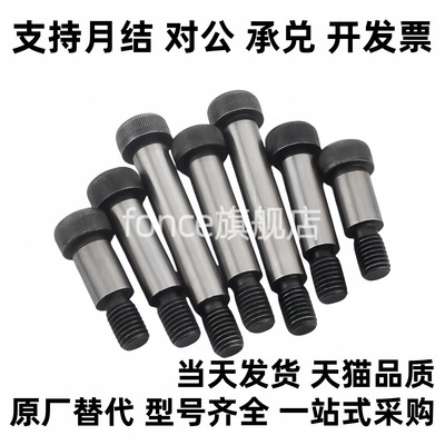 塞打等高螺丝 MSB6/8/10-10/15/20/25/30/35/40/50/55/60/65/70