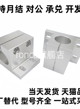 腰孔型底座用方形支架RCJ21/22/27/31-D20/D25/D30/D35/D40/D50