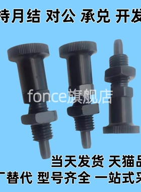 PXAT/PXKT5/6/8/10/12/16/16L旋钮柱塞复位型可伸缩销锥度型销