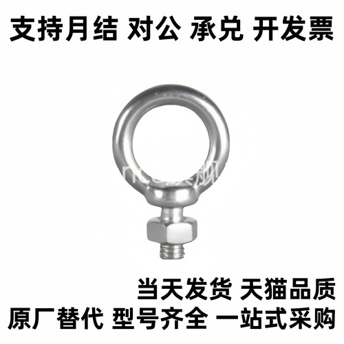 标准件 吊形螺钉 TBF01/TBF02-M8 M10 M12 M16 M20 吊形螺钉