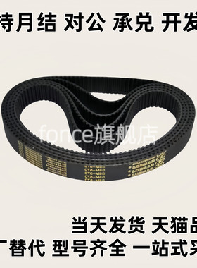 ECP11-21-S-S5M-250-400-660-960-2000100同步带1350/150