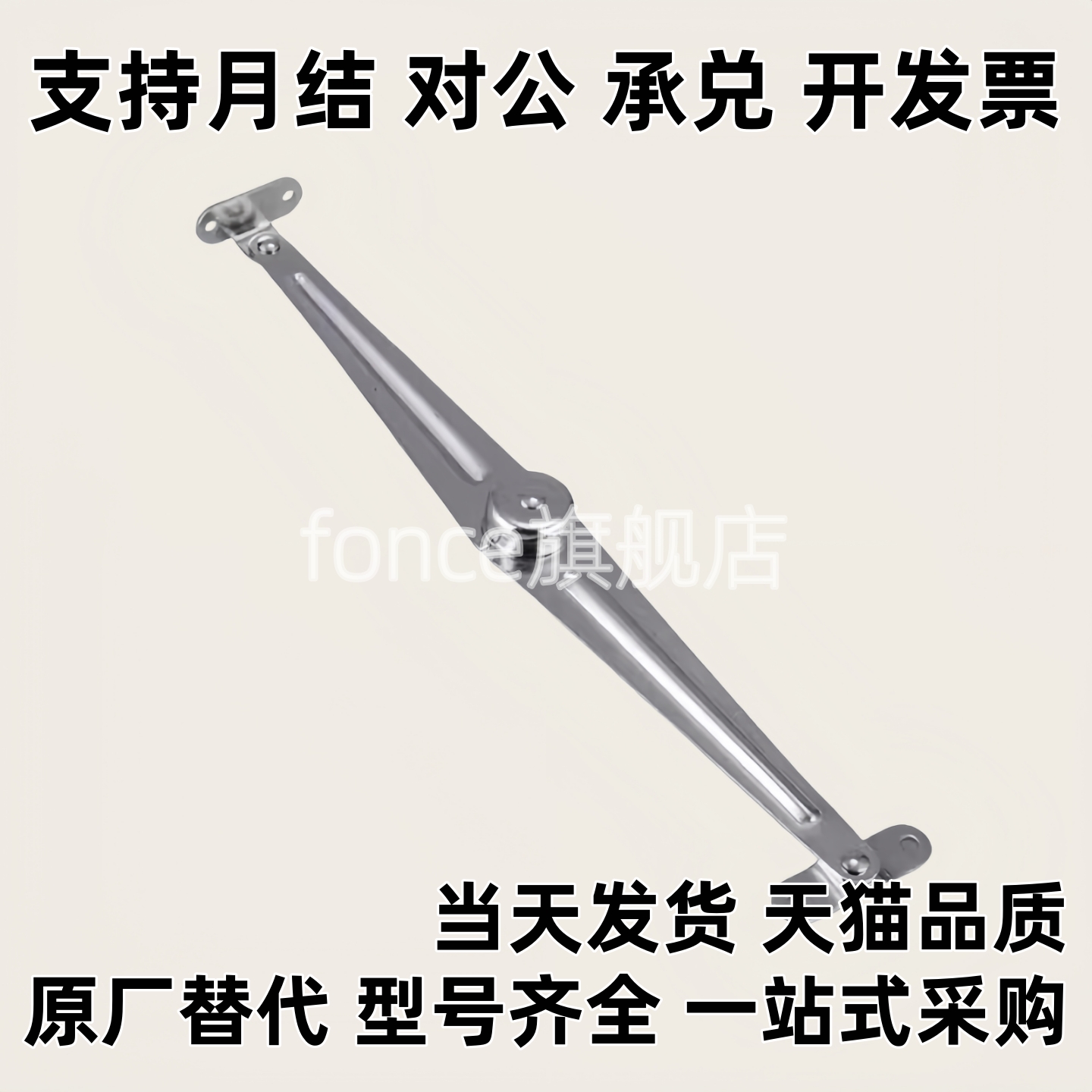 左右自动锁定撑杆 HFX01/HFX11-L264-T2/T3-L/R HFX71/HFX72-L134