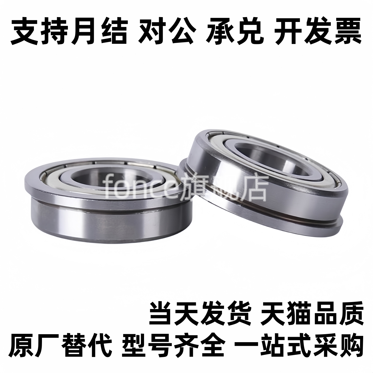 C-SFL带法兰滚珠轴承FL682/683ZZ/684ZZ/685ZZ/686ZZ/688ZZ/69ZZ