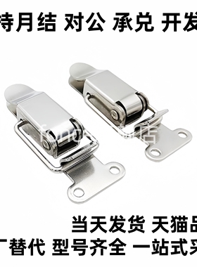 搭扣 HQ01/HFQ11HFQ16/5HFQ26-4624018//22/23/24/28/37F/69/81/1