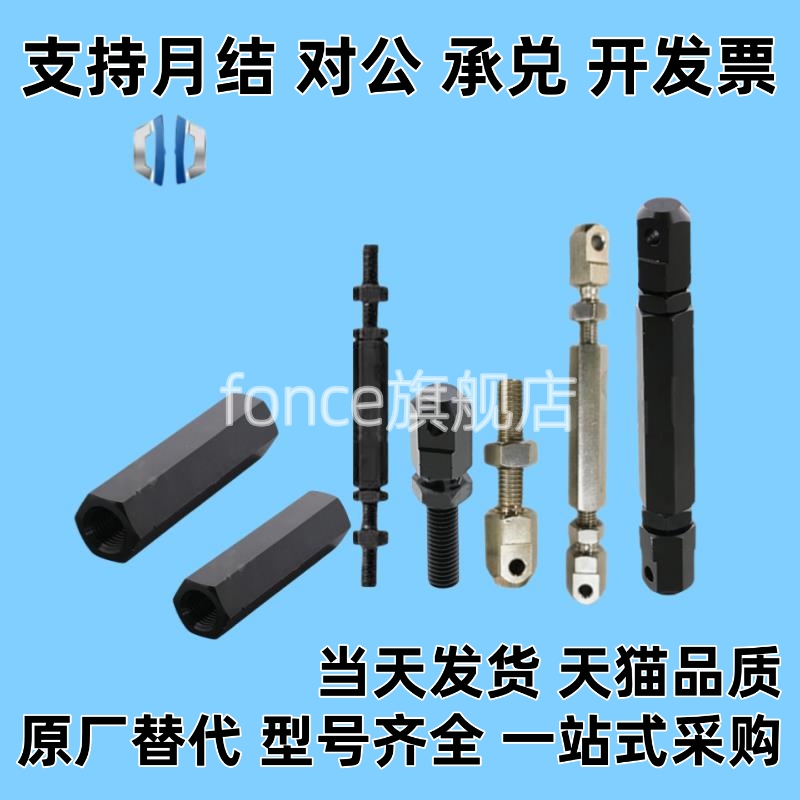 链条连接杆VSS01/11/21-15-25-35-40-50-60-80 06A 08A 10B 12B16