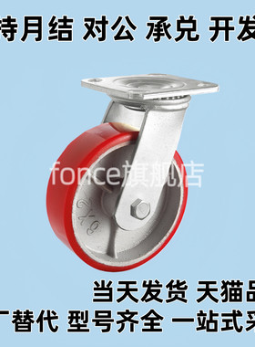 聚氨酯重载脚轮C-HLS/HLF/HLSBB/HLSB100/125/150-U万向带煞车轮