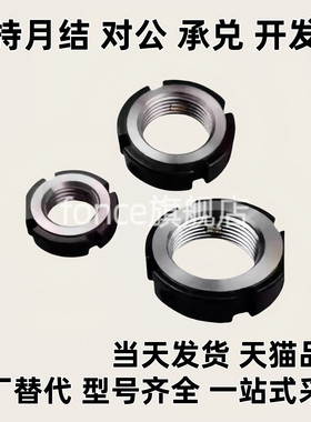 精密锁紧螺母 PLN PLNY 8 10 12 15 17 20 25 30 35 40 45 50螺母