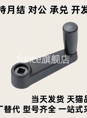 手柄   MBCH8/ 10 MBCR12/ 14 MBCHS8 10 12 14 17手柄 方孔/圆孔