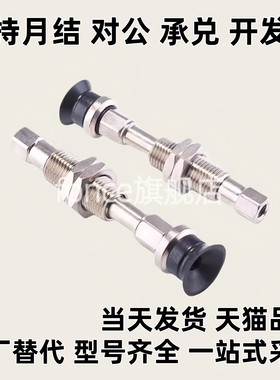 真空吸盘缓冲滑杆 ZPT10/13/16/20/25/32CNJ/CSJ10-B5-A10吸盘